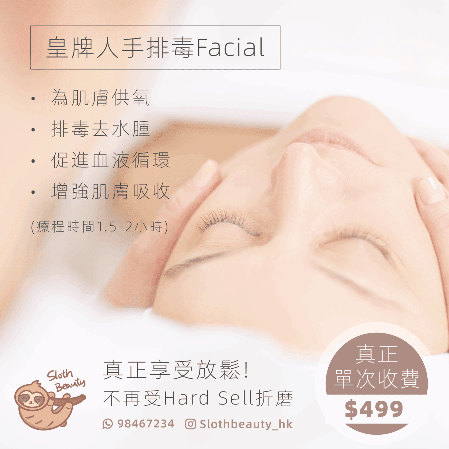 Price List for 人手facial 1080x1080
